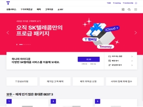 T world 공통메인					 					 인증 화면